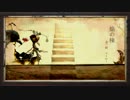 【憂喜】　焔の棟　【歌ってみた】