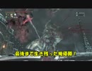 【ブラッドボーン】体力99リゲインリジェネ特化がやってきた！！