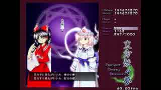 東方妖々夢ゆる～くプレイpart2
