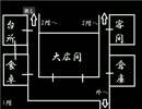 【実況】僕と少女と呪いの家系-Part2-【呪目】