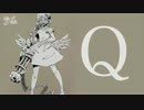【UTAUカバー】Q【雪歌ユフ】