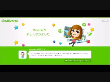 ［作業用BGM］Miiverse(お知らせ)