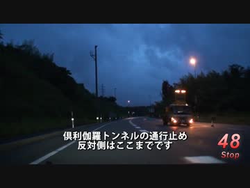 Red Signal 50 Course 7-11～赤信号50回stopでどこまで行けるかやってみよう Part 56