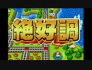 【桃太郎電鉄2010】学生気分で友達呼んで企業買収してみた4駅目