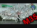 【地球防衛軍4.1】ノッコのR INF縛り M35　異邦人集結【ゆっくり】
