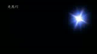 【GUMI】 走馬灯 【オリジナル】