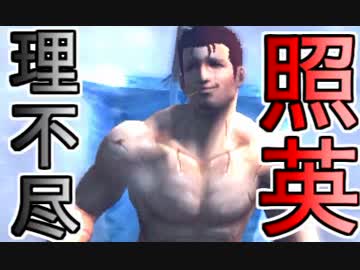 照英がプロハンと心眼石無しで極限やってるMH4G実況動画ください21