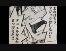 デュエルマスターズ第１話を再現してみた【MTG】