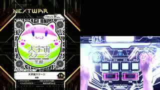 大宇宙ステージEHX（19）