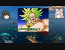 【WoWs】 お前の船で艦隊戦しようぜ！ 4  【ゆっくり】