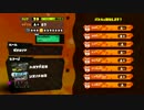 【A+】でっで～ｗｗｗローラーしかできな奴～ｗｗ(倉庫）【Splatoon】