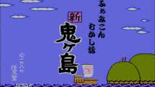 【ふぁみこんむかし話】任天堂初のアドベンチャーゲームを実況 #1