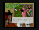 【実況】へっぽこアベル大好きなゲームをプレイ（ドラゴンボールＺ2）19
