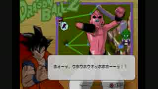 【実況】へっぽこアベル大好きなゲームをプレイ（ドラゴンボールＺ2）19