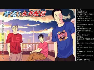 2015年 07月28日 永井先生 雑談5～動画鑑賞4 (少年犯罪)