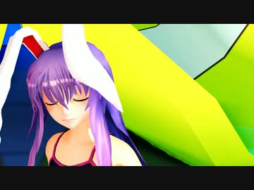 【ＭＭＤ】夏企画①スクミズうどんげでFREELY　TOMORROW