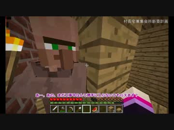 【minecraft】結月設計事務所7-村長宅兼集会所編2-【ゆかささ】