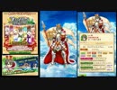 【白猫プロジェクト】 フォースター☆プロジェクト 14th ランサー