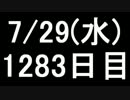 【１日１実績】セインツロウ４　その２【Xbox360／XboxOne】