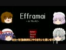 ［夏企画単発実況］俺とあいつらのエフレメイ実況?　最終回