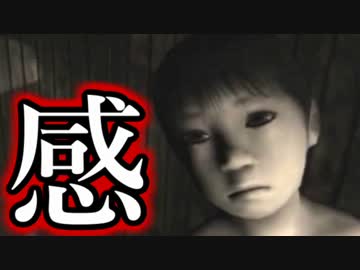 華麗なる呪怨【2人実況】5