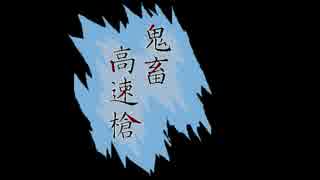 【11組+1】刀剣乱腐【イメソン】
