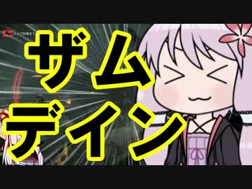 Evolve始めました。その２８（VOICEROID＆ゆっくり実況）