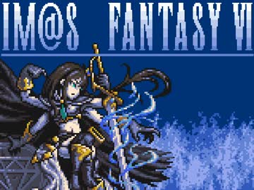 アイマスFF6　VS渋谷凛