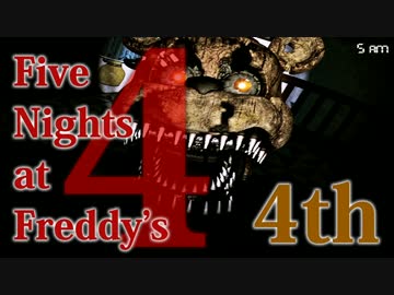 【実況】最強の幼兵を目指して『Five Nights at Freddy's 4』 4th Night