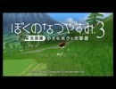 【8月1日】尚、僕らは逝ってる夏休みを堪能する
