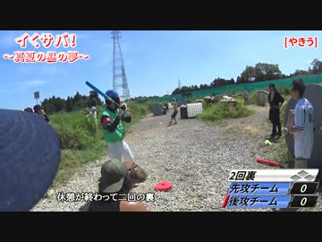 [サバゲー]戦うカメラマンが往く　7/19イくサバ！Ⅳその3[Operation Freedom]
