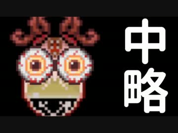 【実況☆】 中略 Terraria EX :８＄ 【ver1.3.0.7】