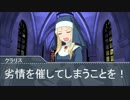 聖女クラリスとウサミンの吐露