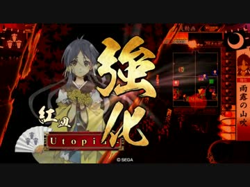 【戦国大戦】花の慶次+紅皿+ワラ=あいてはしぬ8【vs正3B 味方撃ちワラ】