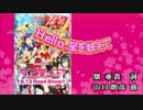 【ニコカラHD】【ラブライブ！】Hello,星を数えて(JOYSOUND音源)[高画質]