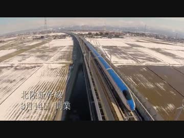 待ってたよ 北陸新幹線 富山県Ver_（標準バージョン）