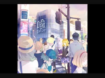 凋叶棕より　C88　 喩（たとえ）　全曲クロスフェード