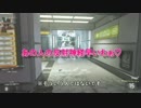 COD過去作やり直し企画「COD：AW」その２