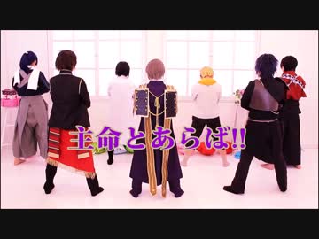 【刀剣乱舞】きょうもハレバレ＋αで疲れ切った【コスで踊ってみた】