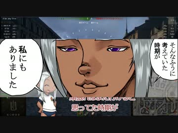 【WoT】自走砲ちゃんで往く-３台目-【ゆっくり実況】