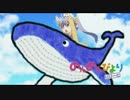 のんのんびよりMAD 第1.116話「くじらが空を飛んだ日」