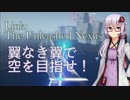 【Link:The Unleashed Nexus】 翼なき翼で空を目指せ!! 【VOICEROID＋実況】 CHAPTER.1