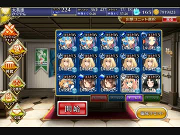 【千年戦争アイギス】　魔獣の棲む森　【サファイア】