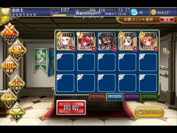 【千年戦争アイギス】二人の聖女：巨獣の暴走 極級★3 (周回用)【復刻】