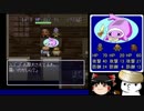 【風来のシレン】とあるAAキャラの旅日記【ゆっくり実況】part1