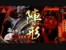 【戦国大戦】窪祐が廃人したらこんなのとれた☆その５－１【正２B】