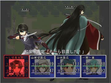 【刀剣乱舞ゲーム】刀剣達の心の世界を舞台としたＲＰＧその11