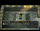 【実況】ドラゴンクエスト７に挑戦！ part38【初見プレイ】