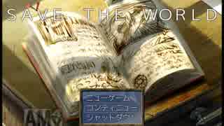 SAVE THE WORLD その2.mp4