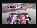 【minecraft】FTBパックでゆかりさんとPart2【CloudsofDarkness】